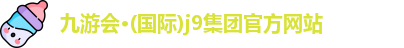 j9国际站